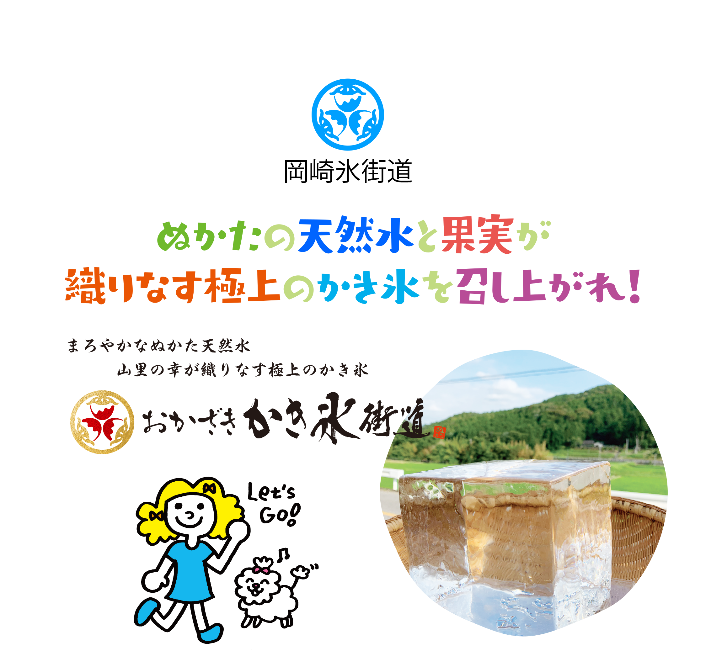 かき氷いづみのアクセス方法